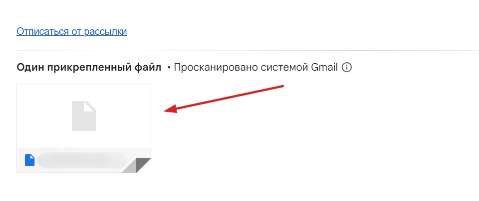 Изображение файла, прикрепленного к письму